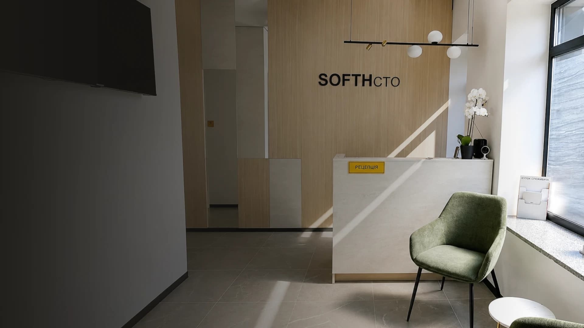 Стоматологія SOFTH СТО у Петропавлівській Борщагівці, Київ